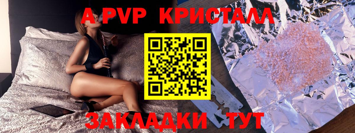 Лангепас  A PVP крисы CK  Alpha-PVP кристаллы  Альфа ПВП мука  Вход с VPN 