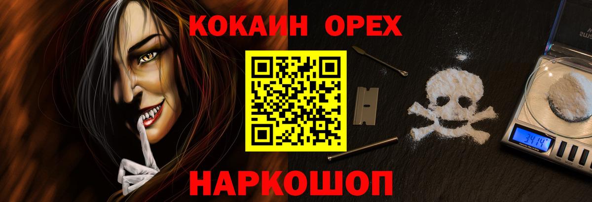 Кокаин Fish Scale  Вход с VPN  Лангепас 