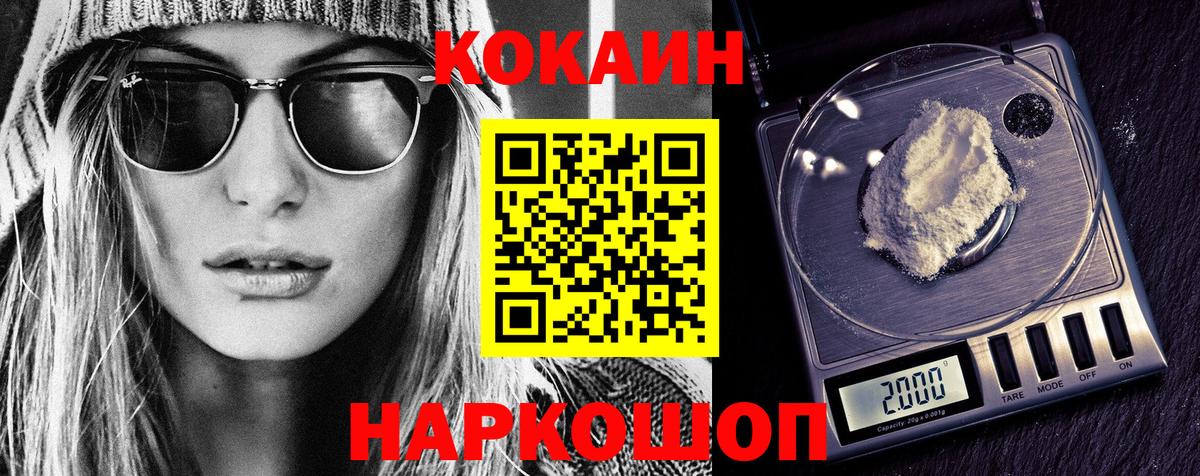 Кокаин Колумбийский Лангепас
