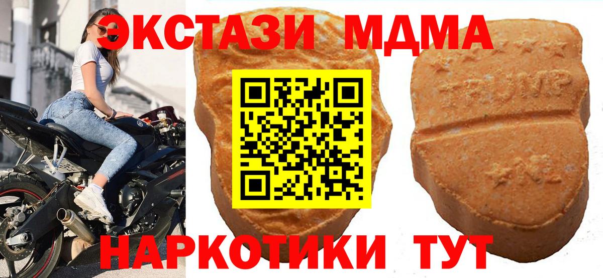 ЭКСТАЗИ 300 mg  Вход с VPN  Лангепас  ЭКСТАЗИ  Ecstasy ешки 