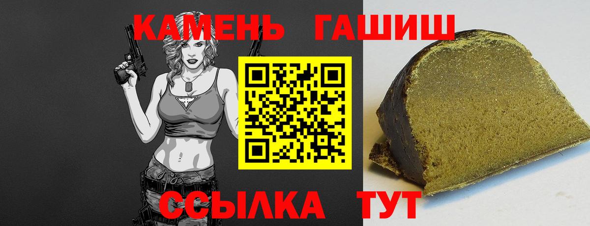 ГАШИШ гашик  Гашиш Ice-O-Lator  Лангепас  ГАШИШ  Вход с VPN 