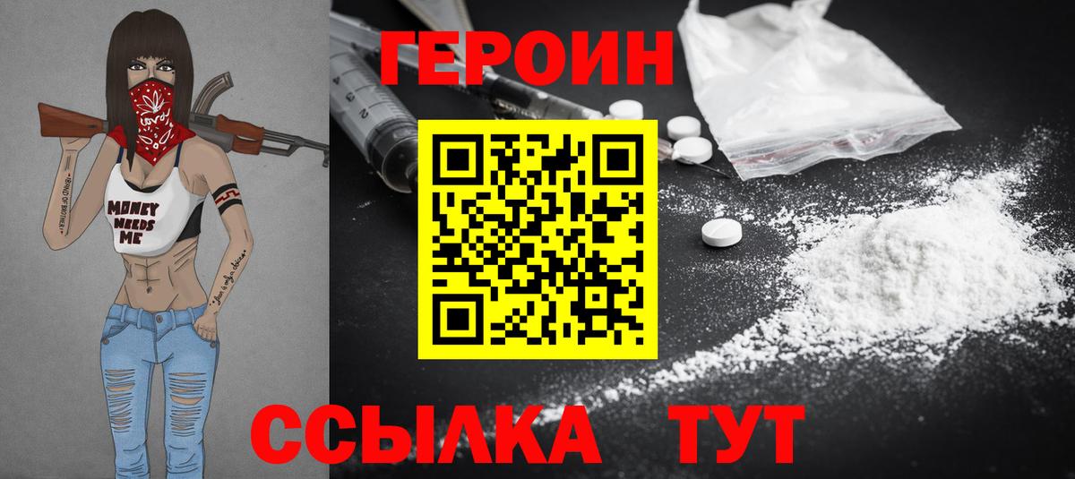 Героин Афган Лангепас