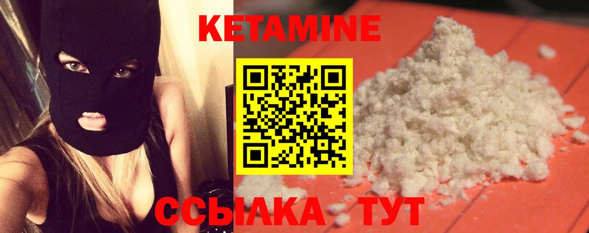 Кетамин ketamine  Вход с VPN  Кетамин VHQ  Лангепас 