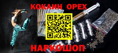 кокаин Будённовск