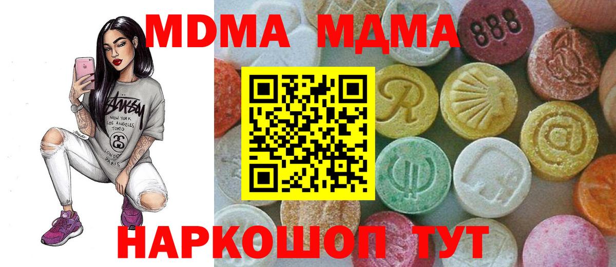MDMA молли  Вход с VPN  Лангепас  МДМА VHQ 