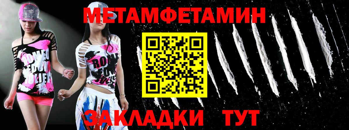 Метамфетамин винт Лангепас
