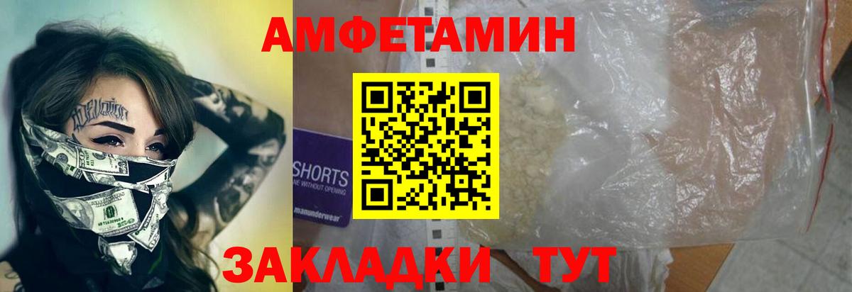 МЕТАМФЕТАМИН Декстрометамфетамин 99.9%  Первитин  Лангепас  Вход с VPN 
