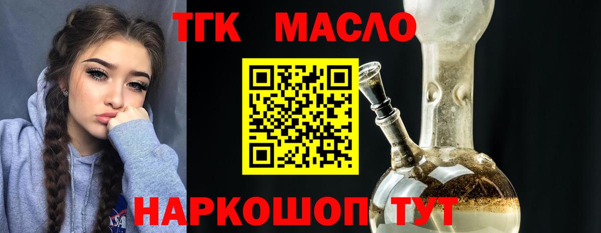 Дистиллят ТГК Wax  Дистиллят ТГК концентрат  Лангепас  Вход с VPN 