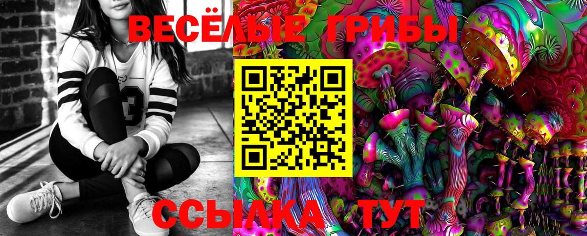 Псилоцибиновые грибы Magic Shrooms Лангепас